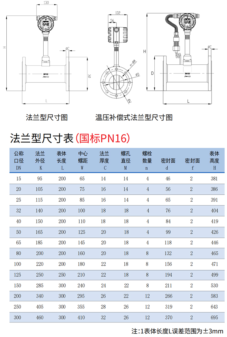 一氧化碳流量計(jì)法蘭式尺寸圖